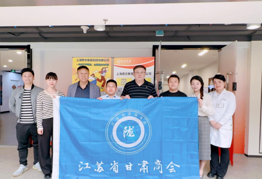 艾弗森贝博ballbet官网科技集团君交升学承办江苏省甘肃商会陇商学堂第二讲：聚焦高考升学路径，共探志愿填报之道